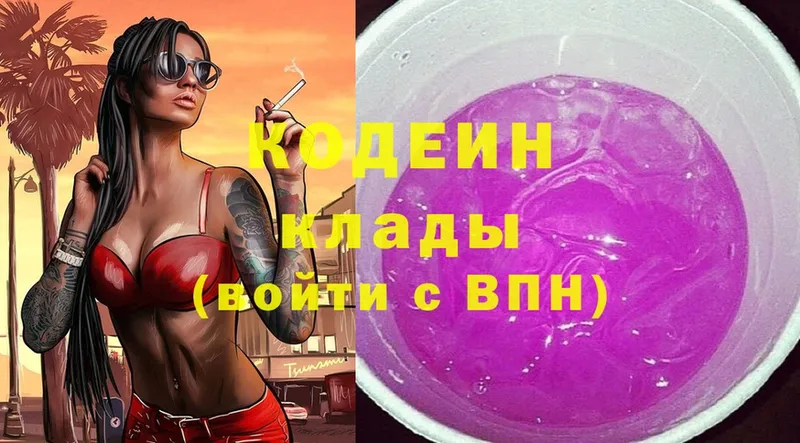 MEGA рабочий сайт  наркотики  Калач  Codein Purple Drank 