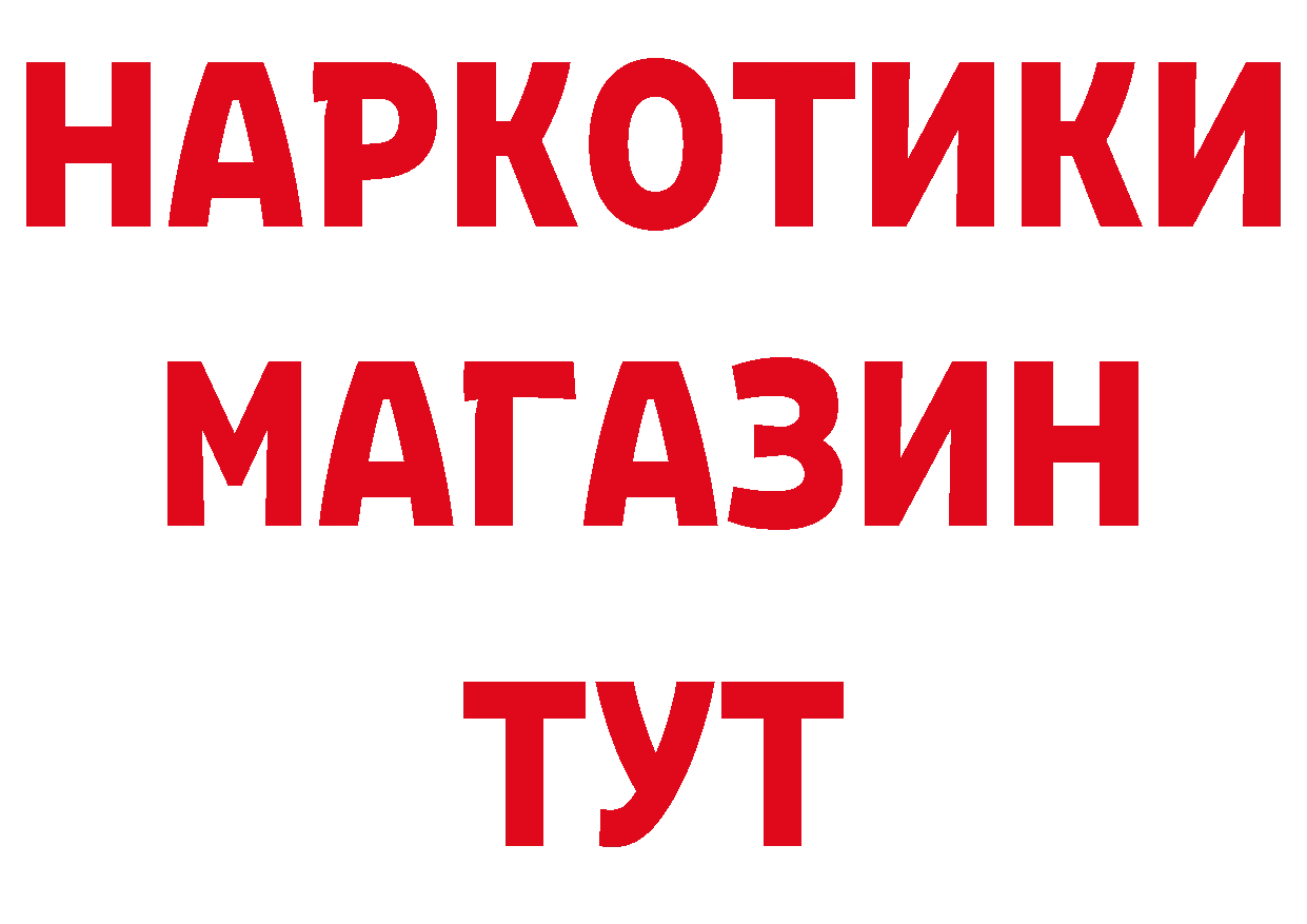 ГЕРОИН Афган зеркало даркнет гидра Калач